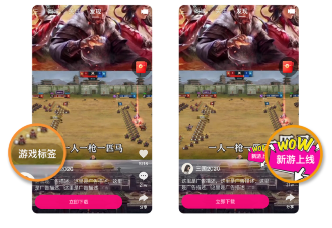 快手视频广告标签介绍 快手视频广告标签介绍