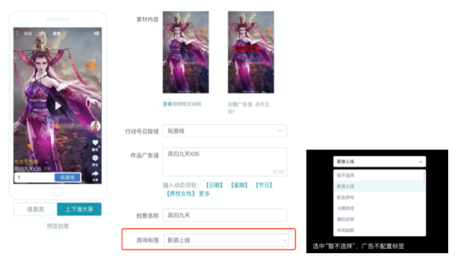 快手视频广告标签介绍 快手视频广告标签介绍