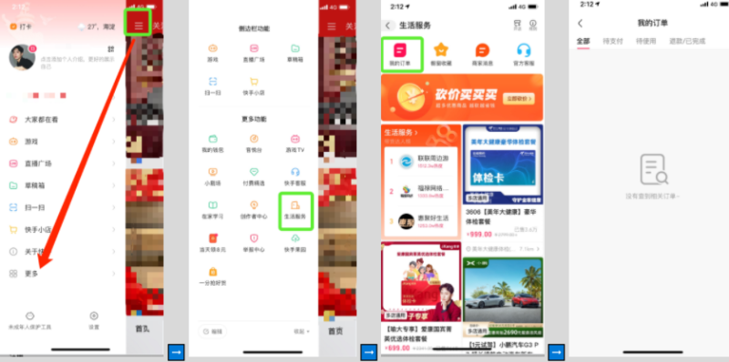 快手广告投放-支付组件功能说明文档,小额支付表单产品手册 快手广告投放-支付组件功能说明文档,小额支付表单产品手册