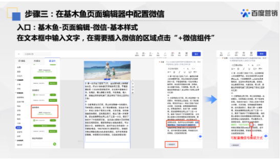 百度广告平台:微信支持文章内插入微信号功能上线 百度广告平台:微信支持文章内插入微信号功能上线