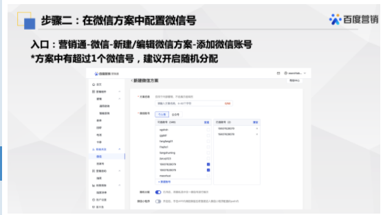 百度广告平台:微信支持文章内插入微信号功能上线 百度广告平台:微信支持文章内插入微信号功能上线