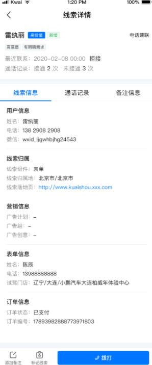 快手广告投放-支付组件功能说明文档,小额支付表单产品手册 快手广告投放-支付组件功能说明文档,小额支付表单产品手册