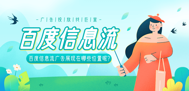 百度广告开户:通用词时效品专投放流程升级 百度广告开户:通用词时效品专投放流程升级