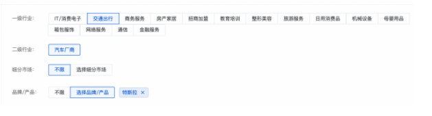 百度营销广告平台：观星盘行业搜索热点支持筛选品牌及产品