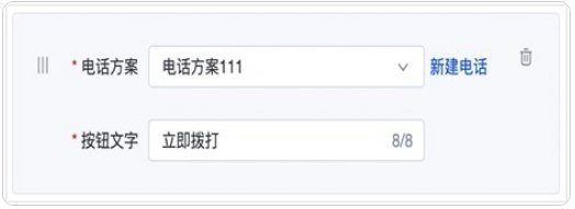 百度广告推广:本地推广支持非智能电话方案及可复制投放链接等体验升级 百度广告推广:本地推广支持非智能电话方案及可复制投放链接等体验升级