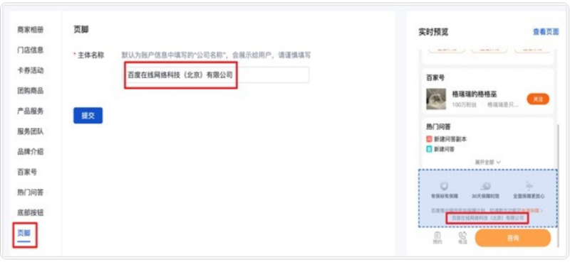 百度广告推广:本地推广支持非智能电话方案及可复制投放链接等体验升级 百度广告推广:本地推广支持非智能电话方案及可复制投放链接等体验升级