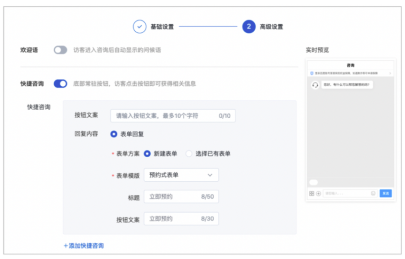 医美基木鱼快捷咨询支持发送表单&编辑器功能迭代&咨询型落地页展示页面ID功能上线 医美基木鱼快捷咨询支持发送表单&编辑器功能迭代&咨询型落地页展示页面ID功能上线