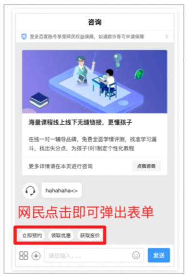 医美基木鱼快捷咨询支持发送表单&编辑器功能迭代&咨询型落地页展示页面ID功能上线 医美基木鱼快捷咨询支持发送表单&编辑器功能迭代&咨询型落地页展示页面ID功能上线
