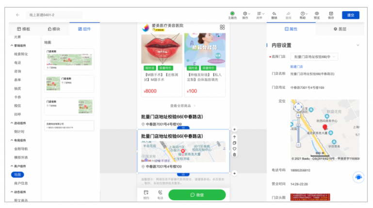 医美基木鱼快捷咨询支持发送表单&编辑器功能迭代&咨询型落地页展示页面ID功能上线 医美基木鱼快捷咨询支持发送表单&编辑器功能迭代&咨询型落地页展示页面ID功能上线