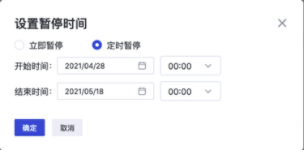 百度广告营销:信息流GD支持物料暂停功能 百度广告营销:信息流GD支持物料暂停功能