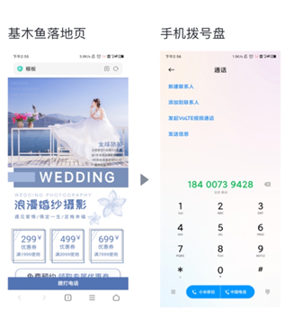 百度营销中心:智能电话拨打时提供中间号弹窗功能上线 百度营销中心:智能电话拨打时提供中间号弹窗功能上线