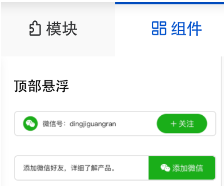 百度广告营销平台:微信组件顶部悬浮组件样式下线 百度广告营销平台:微信组件顶部悬浮组件样式下线