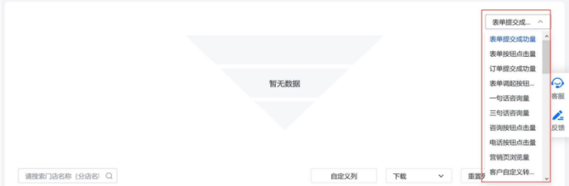 百度广告:信息流专项报告新增门店报告全流量上线 百度广告:信息流专项报告新增门店报告全流量上线