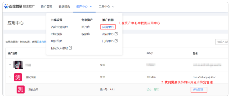 百度广告平台:【极速下载】服务下线预通知 百度广告平台:【极速下载】服务下线预通知