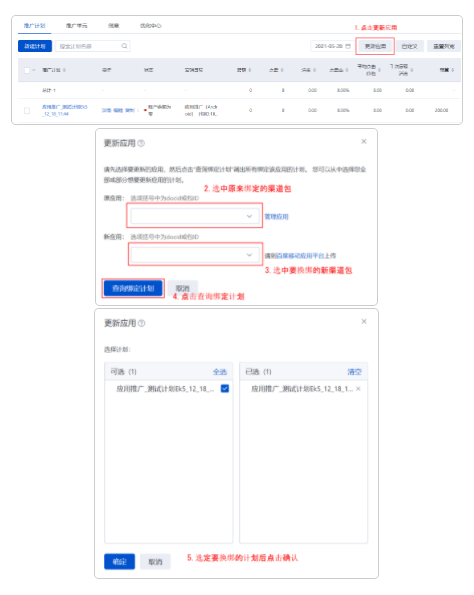百度广告平台:【极速下载】服务下线预通知 百度广告平台:【极速下载】服务下线预通知