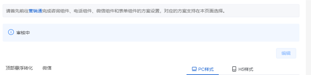 百度竞价开户:结构化建站&内容管理支持审核中编辑功能上线 百度竞价开户:结构化建站&内容管理支持审核中编辑功能上线