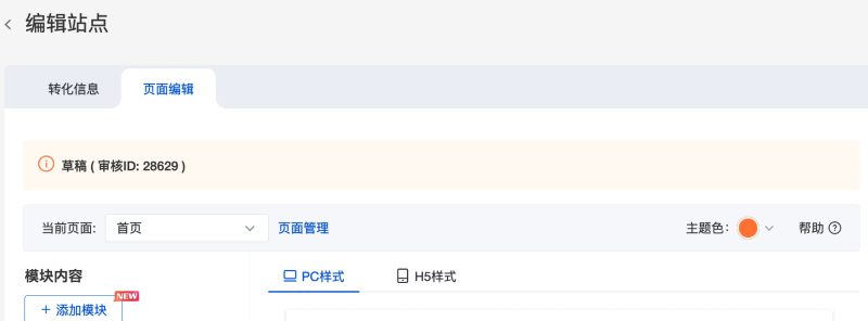 百度竞价开户:结构化建站&内容管理支持审核中编辑功能上线 百度竞价开户:结构化建站&内容管理支持审核中编辑功能上线