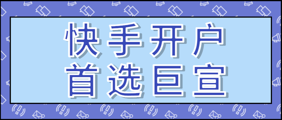 快手广告投放平台:创建小说 快手广告投放平台:创建小说