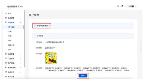 百度竞价开户:结构化建站&内容管理支持审核中编辑功能上线 百度竞价开户:结构化建站&内容管理支持审核中编辑功能上线