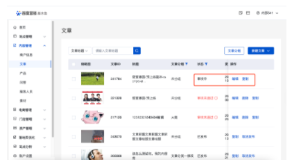 百度竞价开户:结构化建站&内容管理支持审核中编辑功能上线 百度竞价开户:结构化建站&内容管理支持审核中编辑功能上线