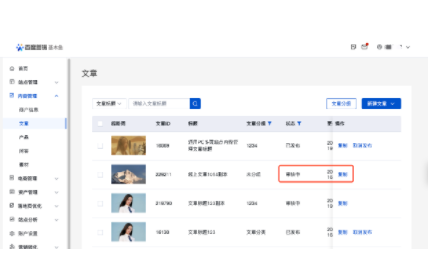 百度竞价开户:结构化建站&内容管理支持审核中编辑功能上线 百度竞价开户:结构化建站&内容管理支持审核中编辑功能上线