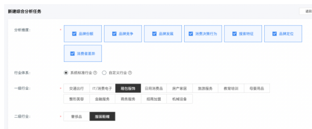 百度广告：观星盘品牌洞察新增3个行业