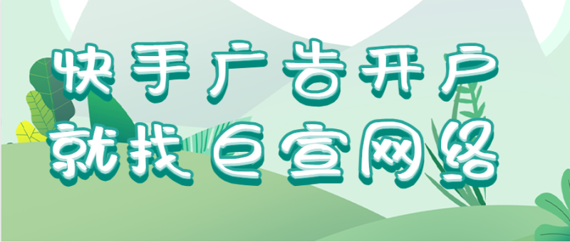快手广告推广平台：评论树查询接口