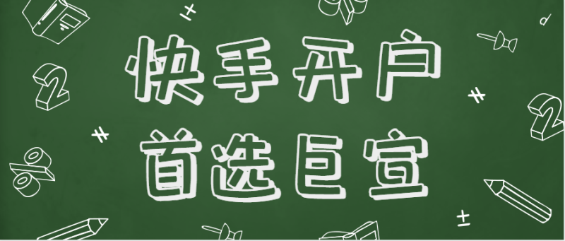 快手平台广告推广：增加屏蔽评论信息接口