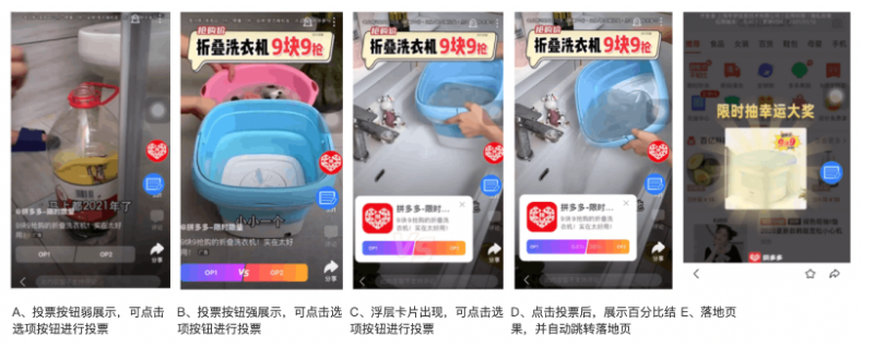 百度广告营销平台：百度APP竖版视频支持投票样式——小流量上线