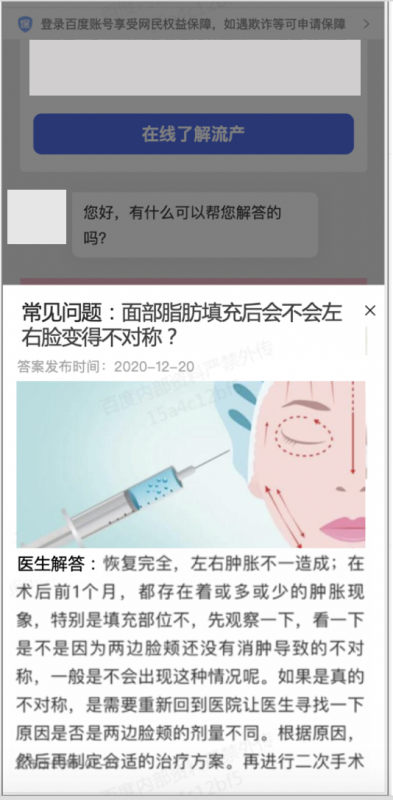 百度广告平台:医美基木鱼建站体验及页面优化功能上线通知 百度广告平台:医美基木鱼建站体验及页面优化功能上线通知