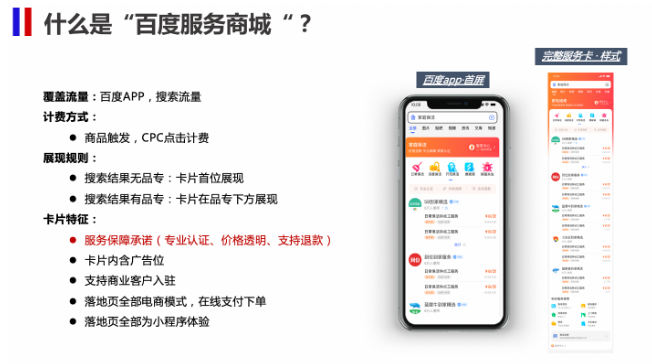 百度广告开户:搬家服务、家电维修行业 | 阿拉丁服务商城新增开放城市 百度广告开户:搬家服务、家电维修行业 | 阿拉丁服务商城新增开放城市