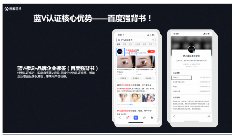 百度广告:【企业百家号】2021Q2企业百家号蓝V权益配送政策 百度广告:【企业百家号】2021Q2企业百家号蓝V权益配送政策