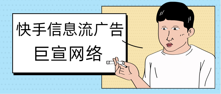 快手广告投放-联盟广告位ID宏替换说明 快手广告投放-联盟广告位ID宏替换说明