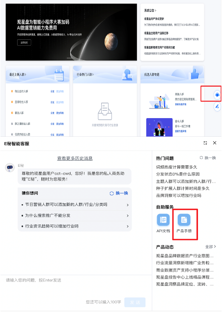 百度广告:观星盘产品手册更新发布 百度广告:观星盘产品手册更新发布