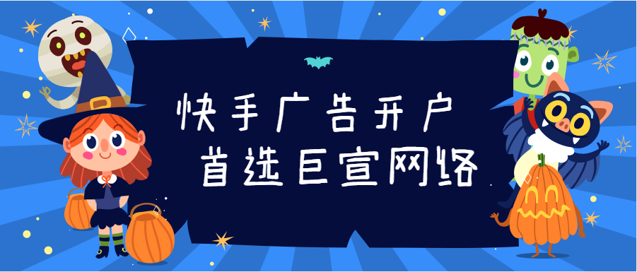 快手广告投放平台:获取课程详情 快手广告投放平台:获取课程详情