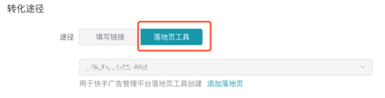 快手广告投放-快应用投放说明 快手广告投放-快应用投放说明