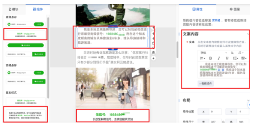 百度广告平台：微信组件新功能一览