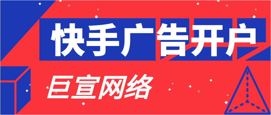 快手广告推广平台:获取应用列表 快手广告推广平台:获取应用列表