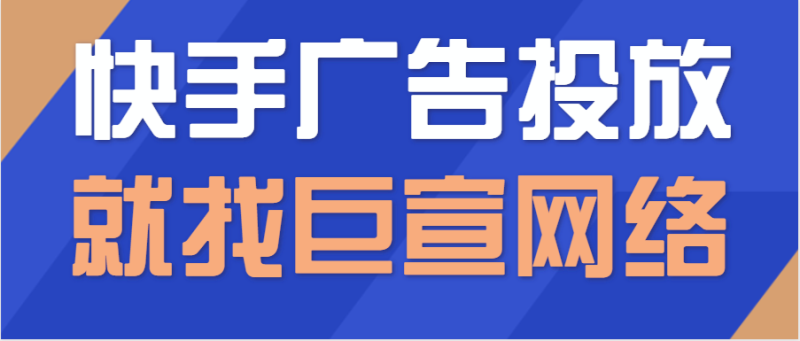 快手广告投放平台:删除课程详情 快手广告投放平台:删除课程详情