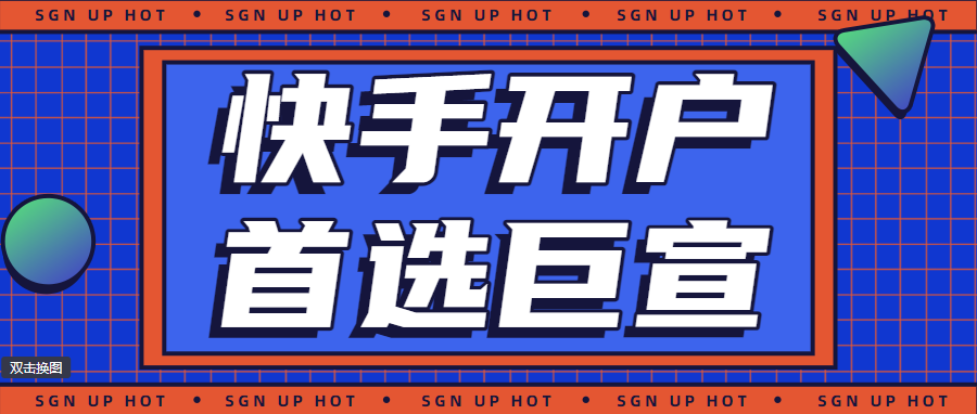 广告快手平台:获取试玩列表 广告快手平台:获取试玩列表