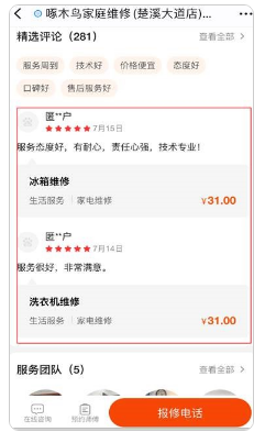 百度广告平台:基木鱼门店团购及评价功能上线 百度广告平台:基木鱼门店团购及评价功能上线