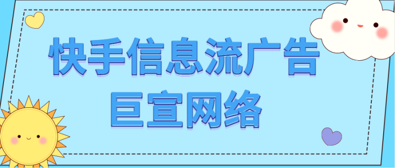 快手广告投放-快手小程序(开发-框架)06 快手广告投放-快手小程序(开发-框架)06