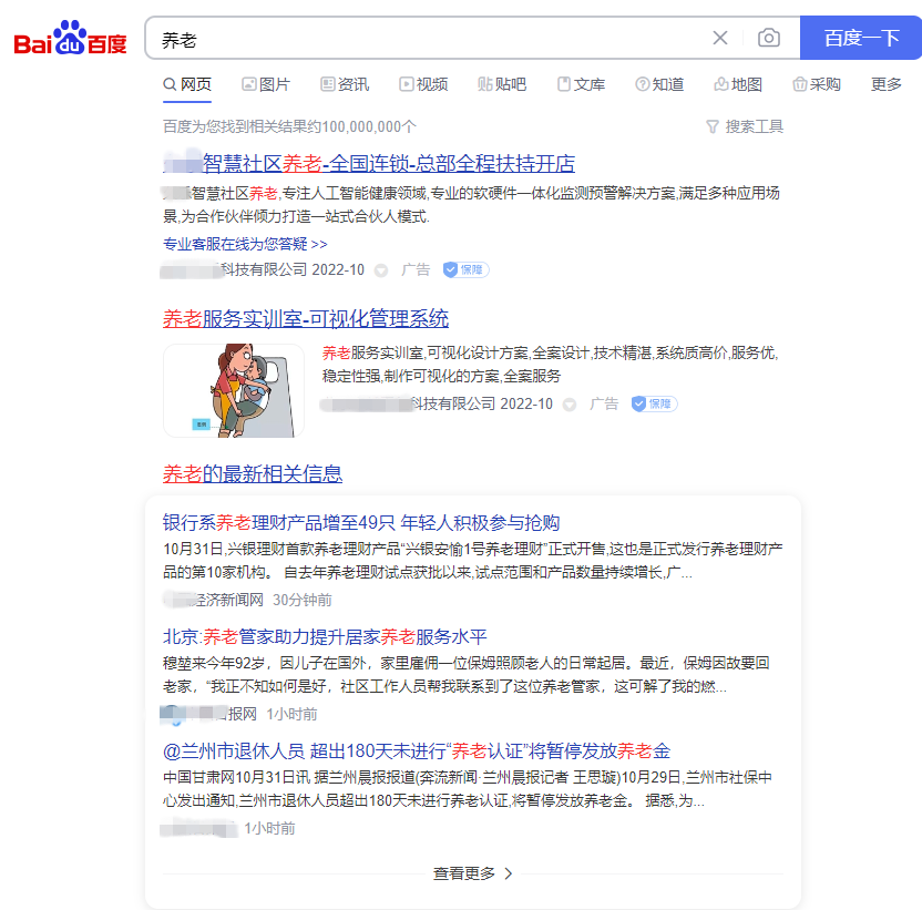 养老服务行业可以在百度投放广告吗?推广客服电话是多少? 养老服务行业可以在百度投放广告吗?推广客服电话是多少?