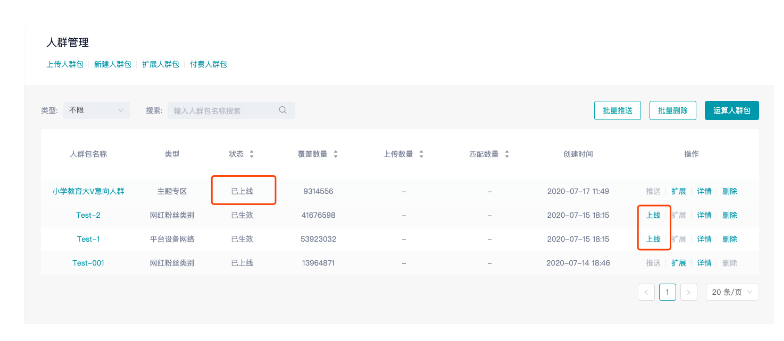 快手广告投放：能力-DMP数据管理平台