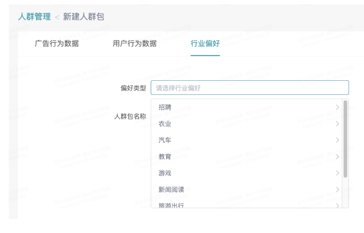 快手广告投放：新建人群包