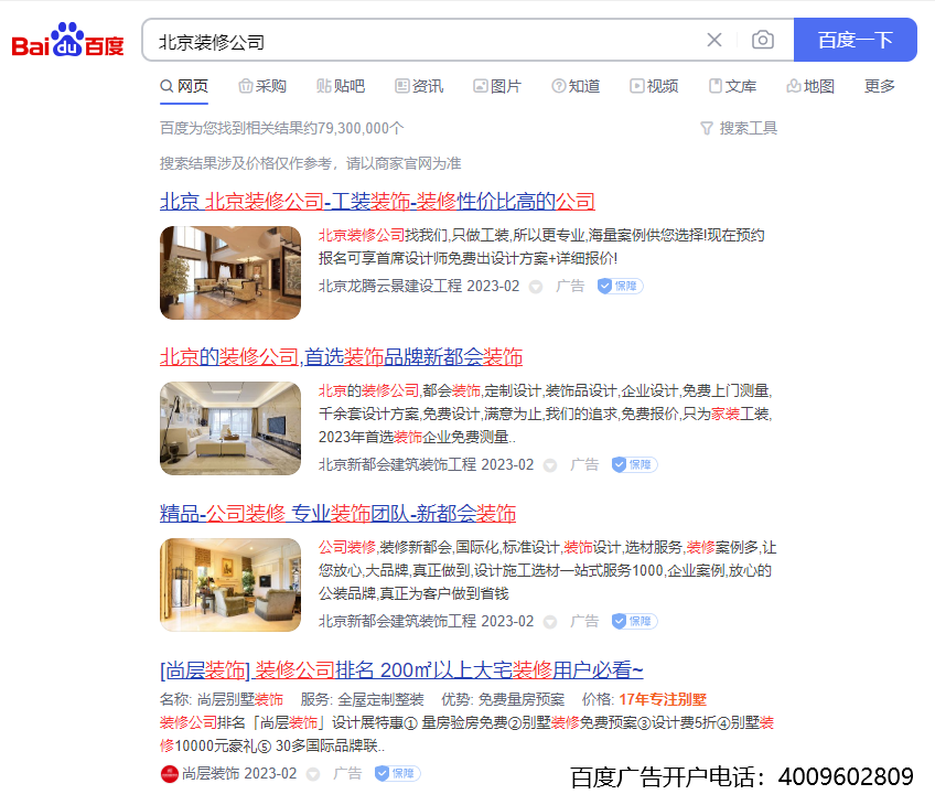 百度广告怎么投放更精准?百度广告投放的方式有哪些? 百度广告怎么投放更精准?百度广告投放的方式有哪些?