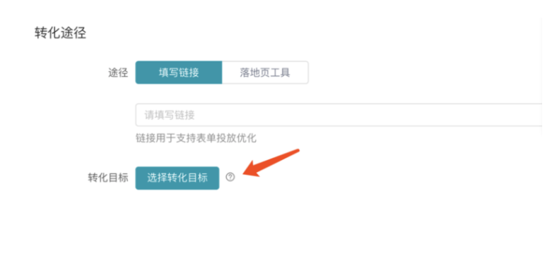 快手广告：追踪线索-Xpath