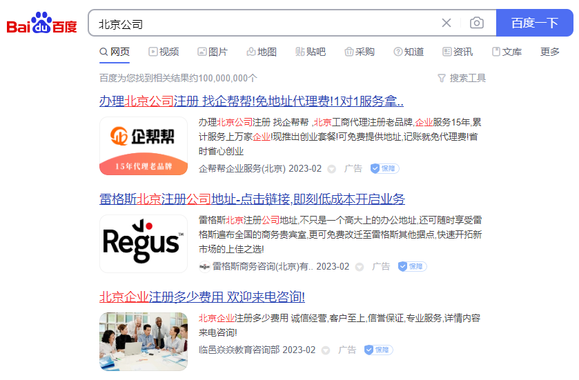 百度推广开户多少钱?百度推广效果怎么样?- 百度推广开户多少钱?百度推广效果怎么样?-