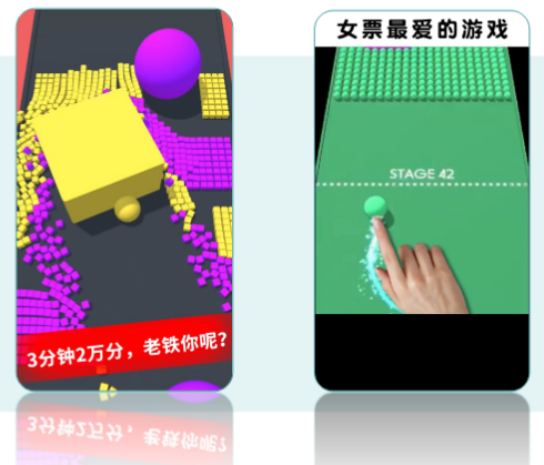 快手广告推广：游戏行业案例休闲篇《NO.3》