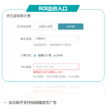 快手广告推广：游戏行业信息流白皮书策略游戏《NO.2》